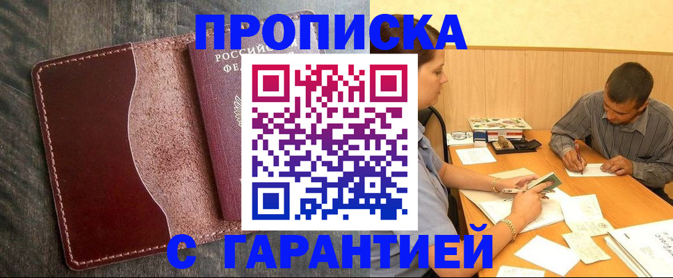 временная регистрация адрес в Тынде