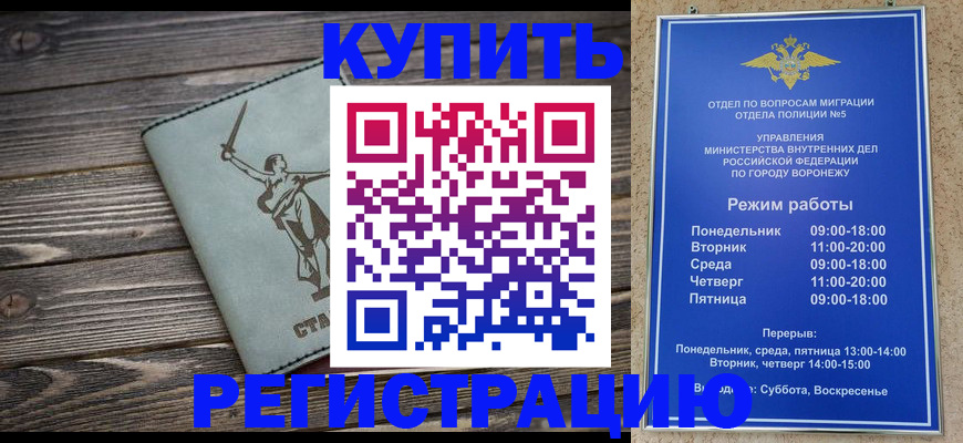 временная регистрация адрес в Тынде