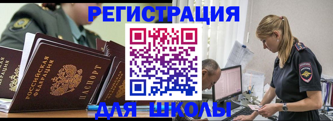 временная регистрация для всех в Тынде